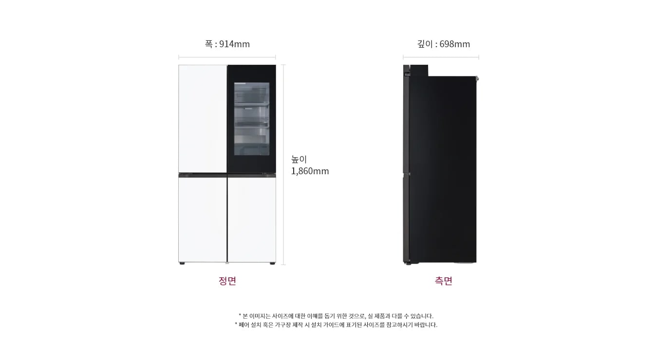 상냉장/하냉동 구조의 LG 디오스 오브제컬렉션 냉장고가 정면과 측면에서 보입니다. 정면에서 본 냉장고는 왼쪽에 하얀색 도어가 있고, 오른쪽에는 검은색 패널과 투명한 창이 있는 도어가 있습니다. 냉장고의 폭은 914mm, 높이는 1,860mm이며, 깊이는 698mm입니다.