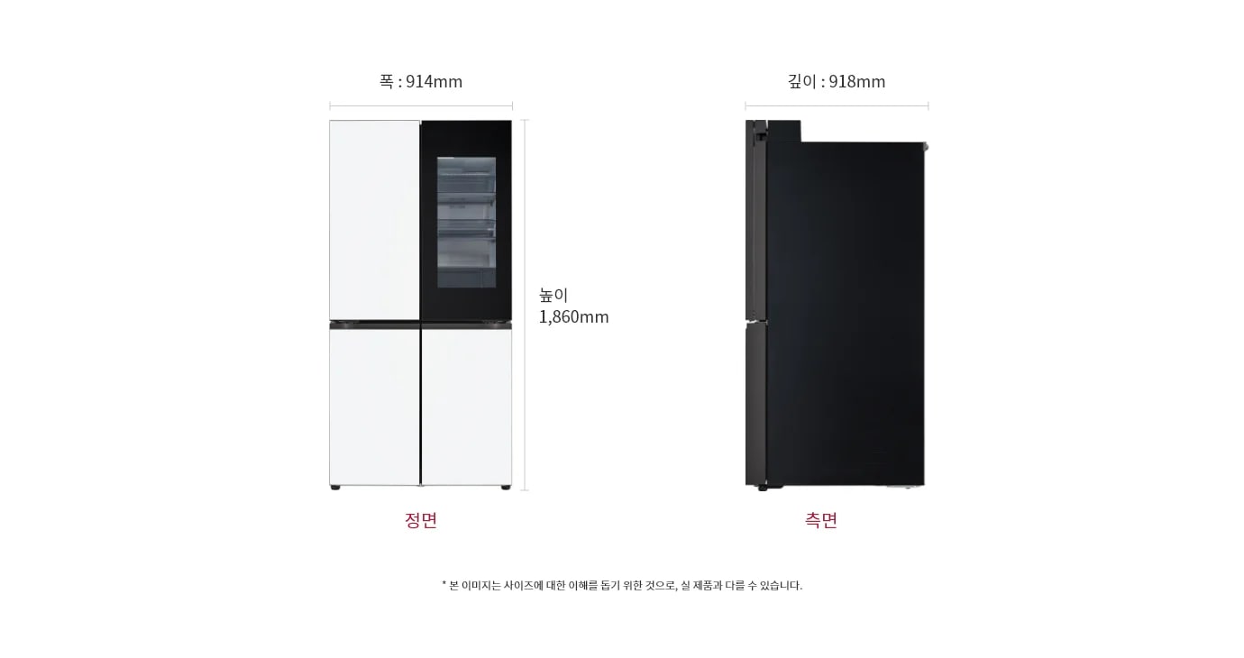 냉장고 정면과 측면 이미지, 크기 정보 표시: 폭 914mm, 깊이 698mm, 높이 1860mm, 본 이미지는 사이즈에 대한 이해를 돕기 위한 것으로, 실 제품과 다를 수 있습니다.