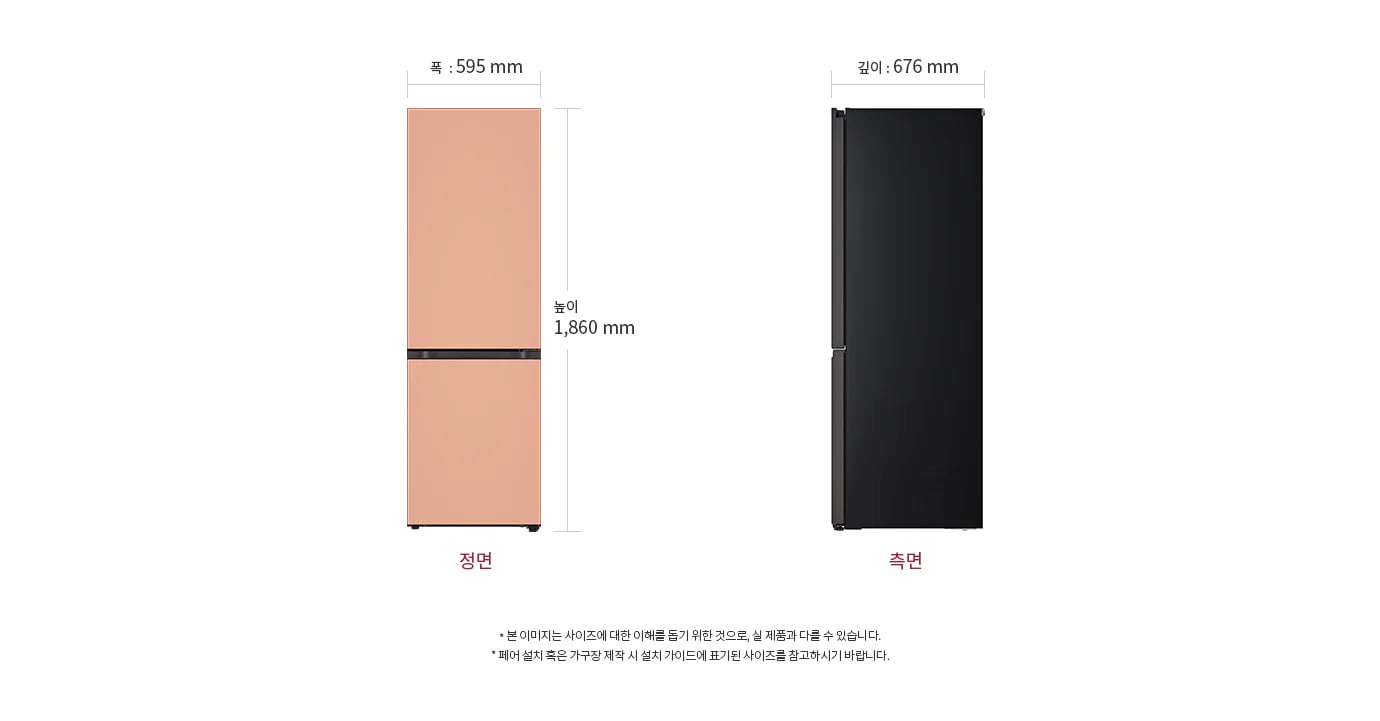 왼쪽에는 베이지 색상의 LG 모던엣지 냉장고 오브제컬렉션의 정면이 보이며, 오른쪽에는 검정색 측면이 보입니다. 정면의 폭은 595mm, 높이는 1,860mm로 표시되어 있으며, 측면의 깊이는 676mm로 나타나 있습니다. 아래에는 정면과 측면이라는 텍스트가 각각 위치해 있습니다.