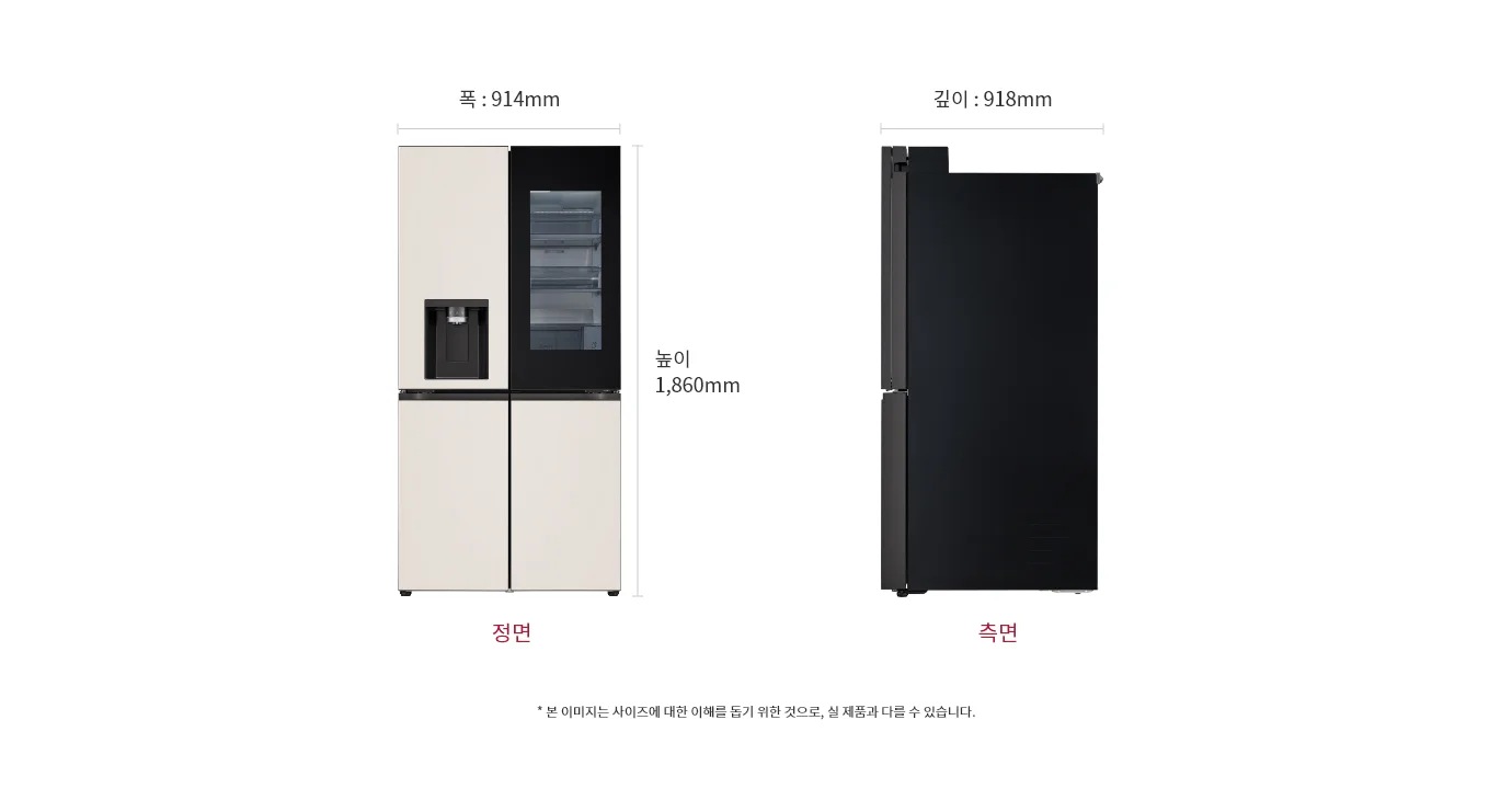 냉장고의 정면과 측면 모습이 나란히 배치되어 있습니다. 정면에는 냉수 디스펜서와 투명한 문이 보이며, 측면은 검은색으로 되어 있습니다. 크기는 폭 914mm, 깊이 918mm, 높이 1,860mm로 표시되어 있습니다. 아래에는 본 이미지는 사이즈에 대한 이해를 돕기 위한 것으로, 실 제품과 다를 수 있습니다.라는 문구가 있습니다.