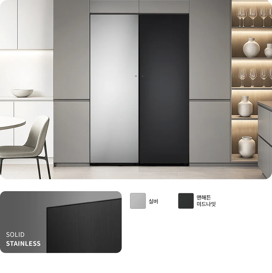 LG 냉동고 오브제컬렉션 제품을 보여주는 이미지입니다. 실버 색상과 맨해튼 미드나잇 색상의 냉동고가 나란히 놓여 있습니다.