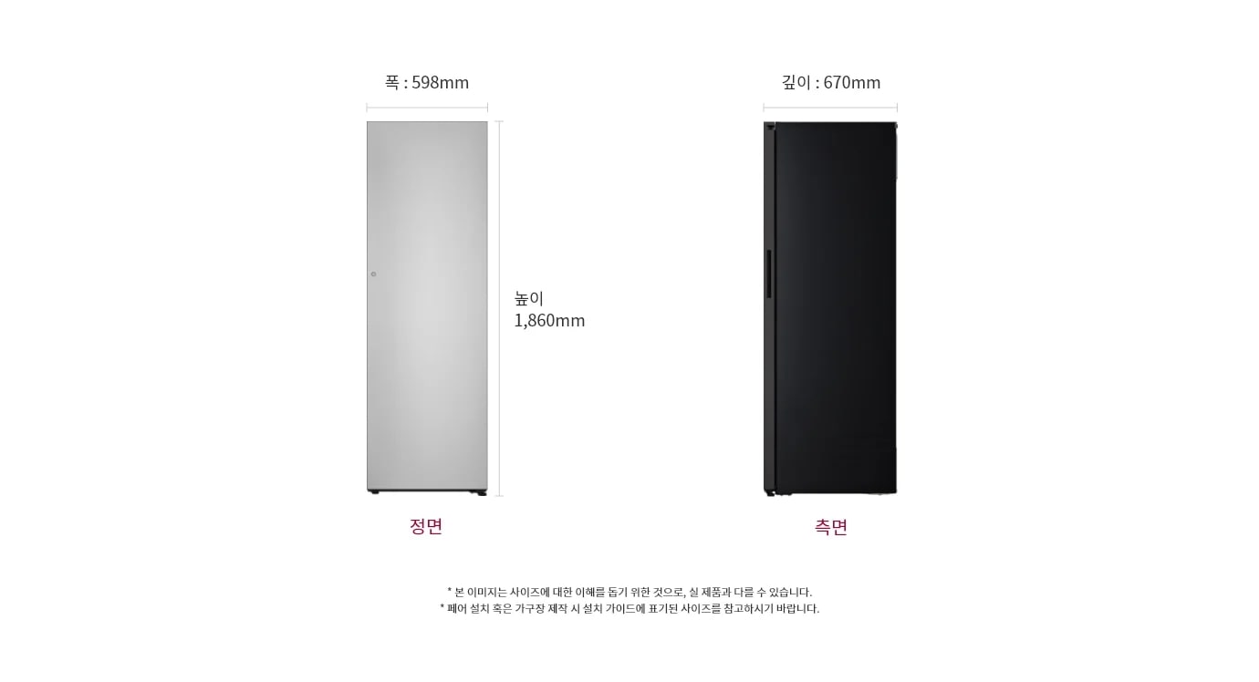 냉장고의 정면과 측면 모습이 있습니다. 크기는 폭 598mm, 높이 1,860mm, 깊이 670mm입니다. 본 이미지는 사이즈에 대한 이해를 돕기 위한 것으로, 실제 제품과 다를 수 있습니다. 페어 설치 혹은 가구장 제작 시 설치 가이드에 표기된 사이즈를 참고하시기 바랍니다.