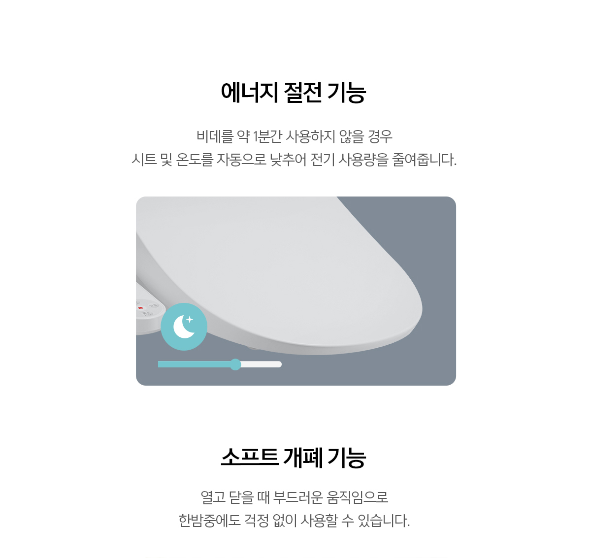교원웰스 BR550RWA 웰스 비데 올스텐 에어 상세이미지 6