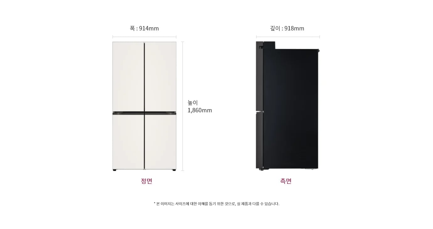 냉장고의 정면과 측면 모습이 나와 있으며, 정면은 폭 914mm, 높이 1,860mm로 표시되어 있고, 측면은 깊이 918mm로 표시되어 있습니다. 하단에는 본 이미지는 사이즈에 대한 이해를 돕기 위한 것으로, 실 제품과 다를 수 있습니다.라는 문구가 포함되어 있습니다.