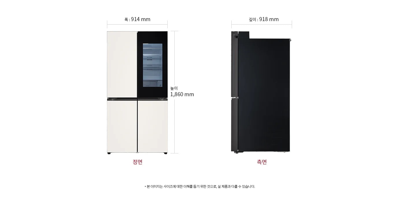 냉장고의 정면과 측면이 나란히 배치되어 있으며, 정면의 폭은 914mm, 높이는 1,860mm입니다. 측면의 깊이는 918mm로 표시되어 있습니다. 하단에는 본 이미지는 사이즈에 대한 이해를 돕기 위한 것으로, 실제 제품과 다를 수 있습니다.라는 문구가 포함되어 있습니다.